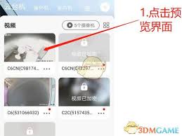萤石云视频看不到回放如何解决