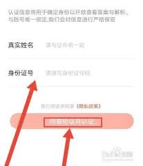题拍拍家长如何实名认证