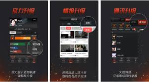 掌上穿越火线怎么查看以前的段位