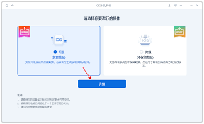 iOS 17.7.1怎么升级