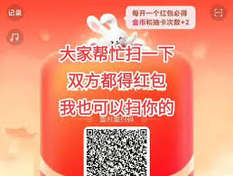 抖音极速版扫码功能如何打开