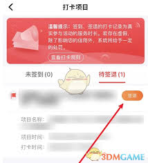 志愿河南怎么打卡签到