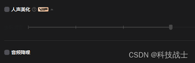 剪映如何去除人声