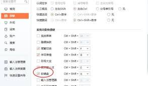搜狗软键盘快捷键是什么