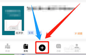 疯狂刷题如何导入试卷
