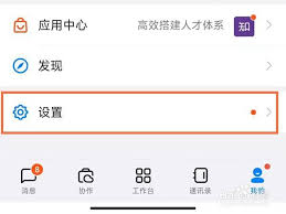 钉钉如何禁止圈子外人员浏览圈子