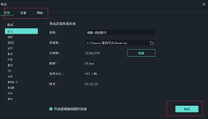 万兴喵影手机版怎么提取音频