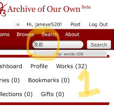 如何在AO3上进行搜索