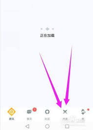王者营地如何迁移至ios系统
