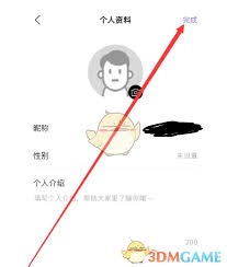 丁香医生如何退出登录