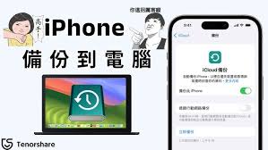 iTunes怎么备份照片到电脑