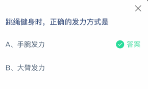 跳绳健身时如何正确发力