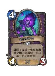 炉石传说世界之树的余烬迷你包术士有什么新卡