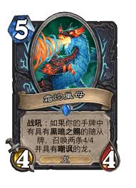 炉石传说世界之树的余烬迷你包死亡骑士新卡有啥