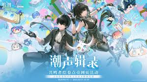 如何参与鸣潮潮声辑录活动