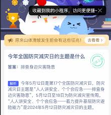 2025年5月17日支付宝蚂蚁庄园答案是什么