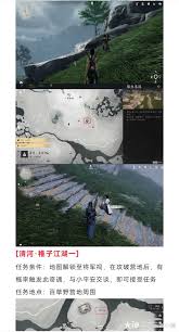 燕云十六声百戏乾坤奇遇如何通关