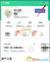 安居客如何设置实名认证