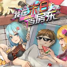 末日当房东不吃亏的万能异能推荐