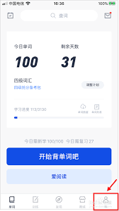 百词斩已学单词在哪看