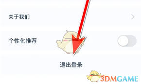 闪动校园如何解除手机号绑定