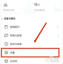 希沃白板如何修改密码
