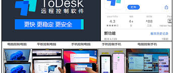 手机怎么远程控制平板