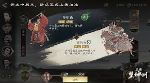 三国望神州有什么兵种