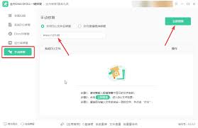 directx修复工具有哪些