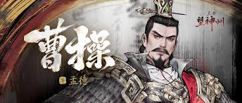 三国望神州曹操将领技能是什么