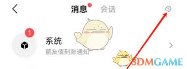 小鹏汽车app如何删除消息