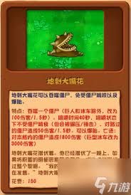 植物大战僵尸杂交版地刺花盆好用吗
