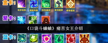 口袋斗蛐蛐痛苦女王厉害吗