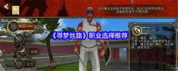 寻梦丝路职业如何选择