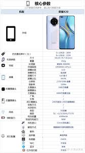 荣耀x20如何实现三指导航