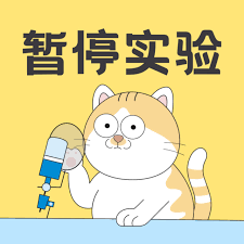 小宇宙后台自动暂停怎么解决