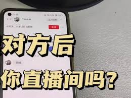 抖音怎么查看拉黑人员