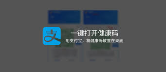 如何快捷打开支付宝健康码