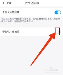 最右怎么关闭广告