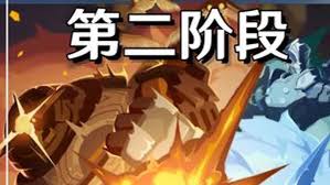 原神雨阵奔流之述演第二阶段答案是什么