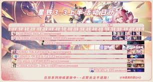 崩坏星穹铁道3.3版本更新了什么