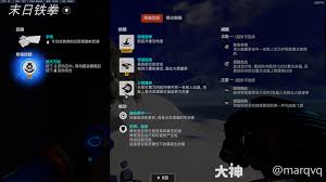 守望先锋源氏选什么威能好