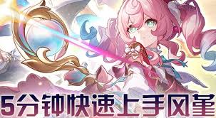 风堇在崩坏星穹铁道中如何快速上手