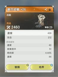 杖剑传说装备强化方法