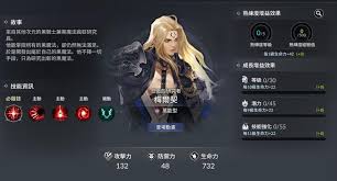 七骑士重生信使梅伊技能是什么