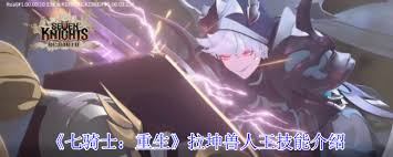 七骑士重生赫莱妮雅秘密监察官技能是什么