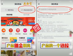 抖音橱窗如何添加商品