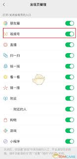 微信视频号被关闭了怎么打开