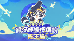 崩坏星穹铁道银河球棒侠传说魔王篇第6关魔王巢穴怎么过