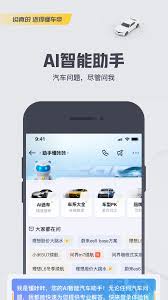 懂车帝如何进行扫脸识别车